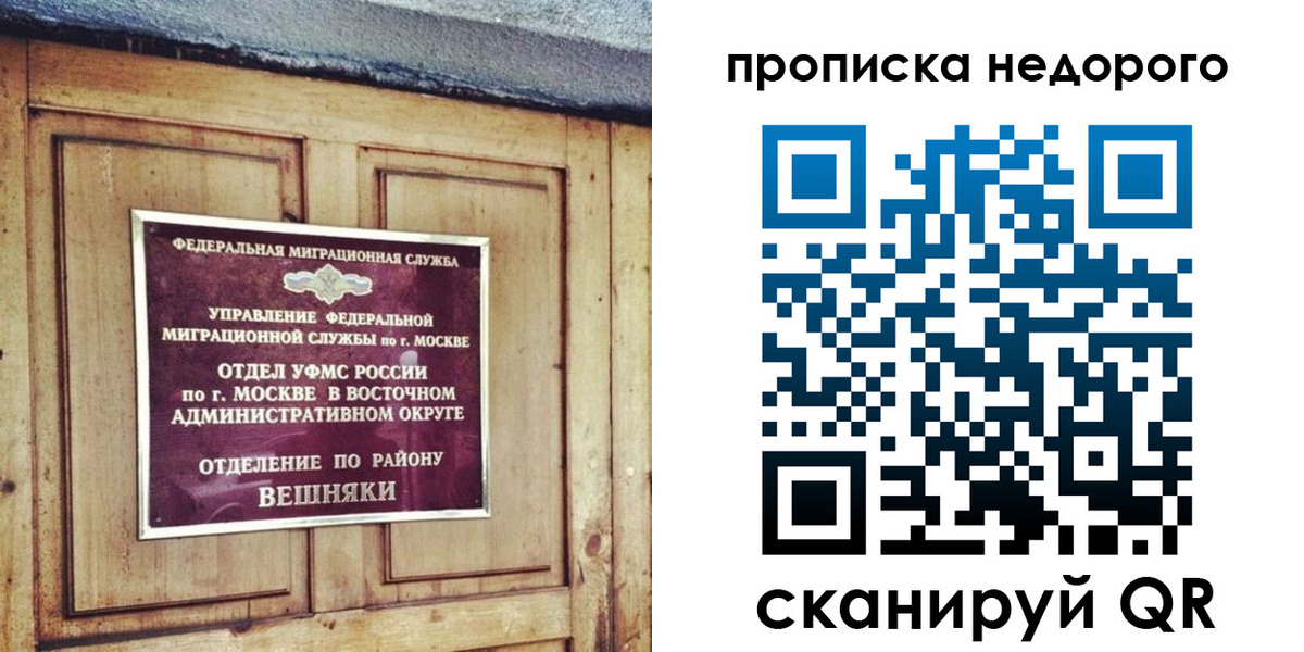 прописка от собственника в Октябрьском