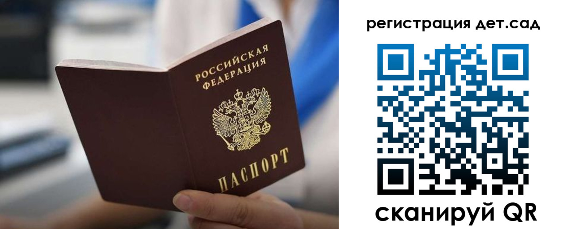 прописка в Октябрьском