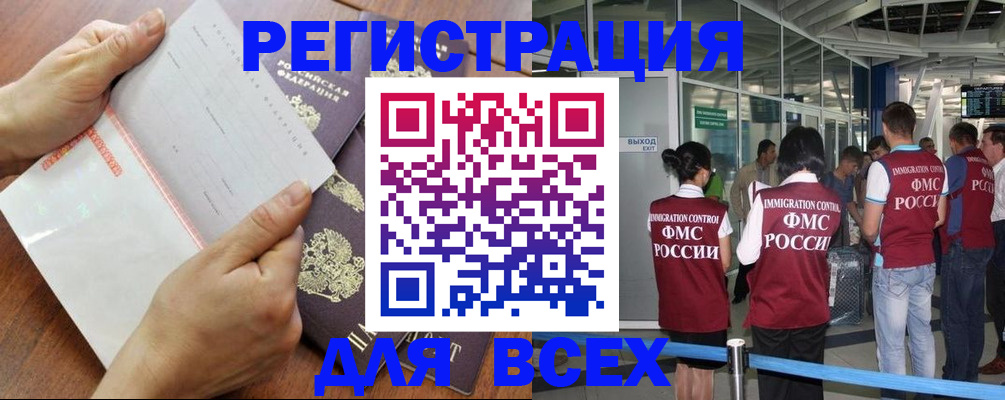 временная регистрация гарантия в Октябрьском