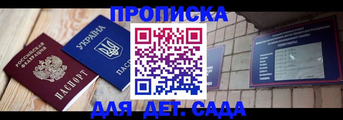 прописка паспорт в Октябрьском