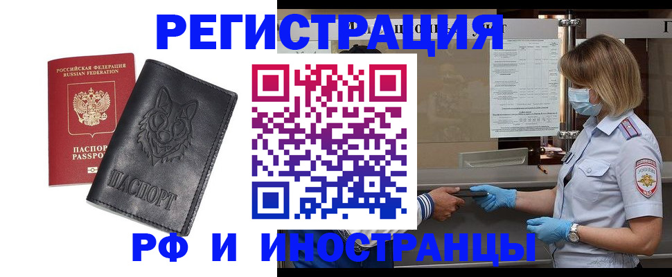 временная регистрация 2025 в Октябрьском