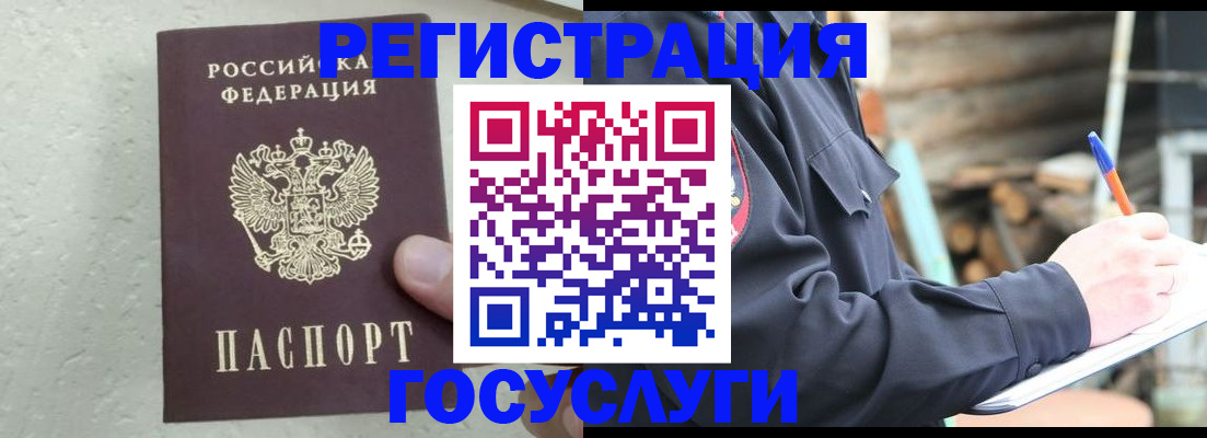 прописка штамп в Октябрьском