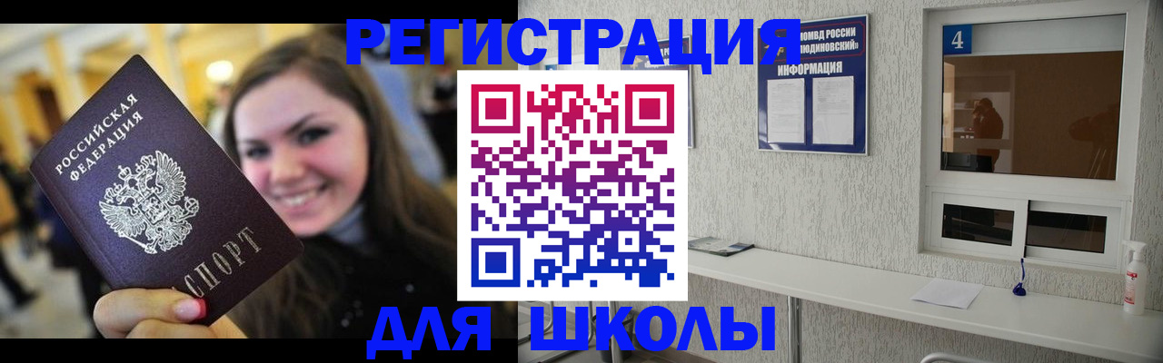 прописка регистрация в Октябрьском